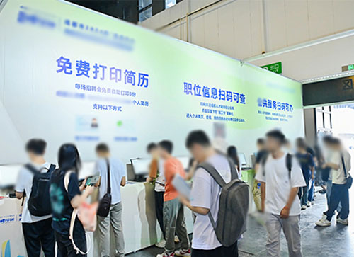 荥经县人才招聘会